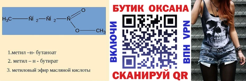 Купить где  Краснознаменск  БУТИРАТ буратино 