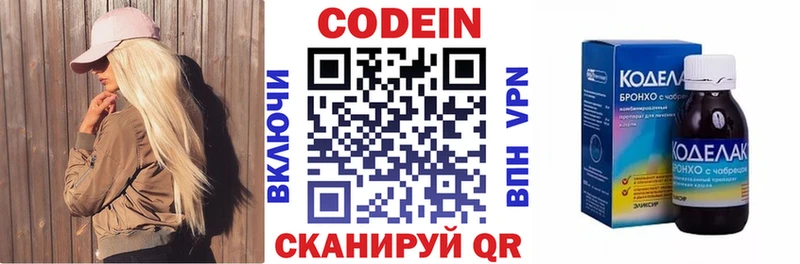 Купить закладки  Краснознаменск  Кодеиновый сироп Lean напиток Lean (лин) 