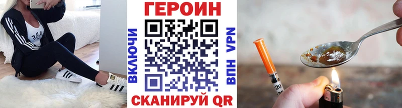 Героин афганец  Купить закладки  Краснознаменск 