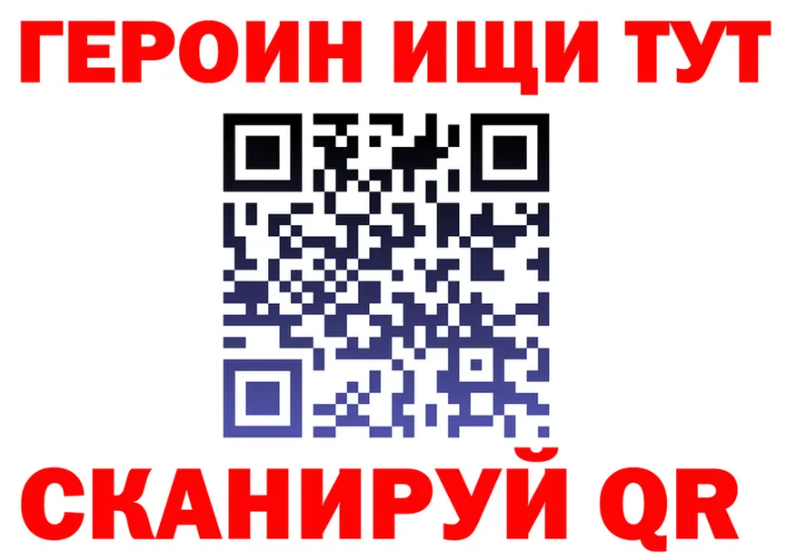 Где продают наркотики?  формула Краснознаменск